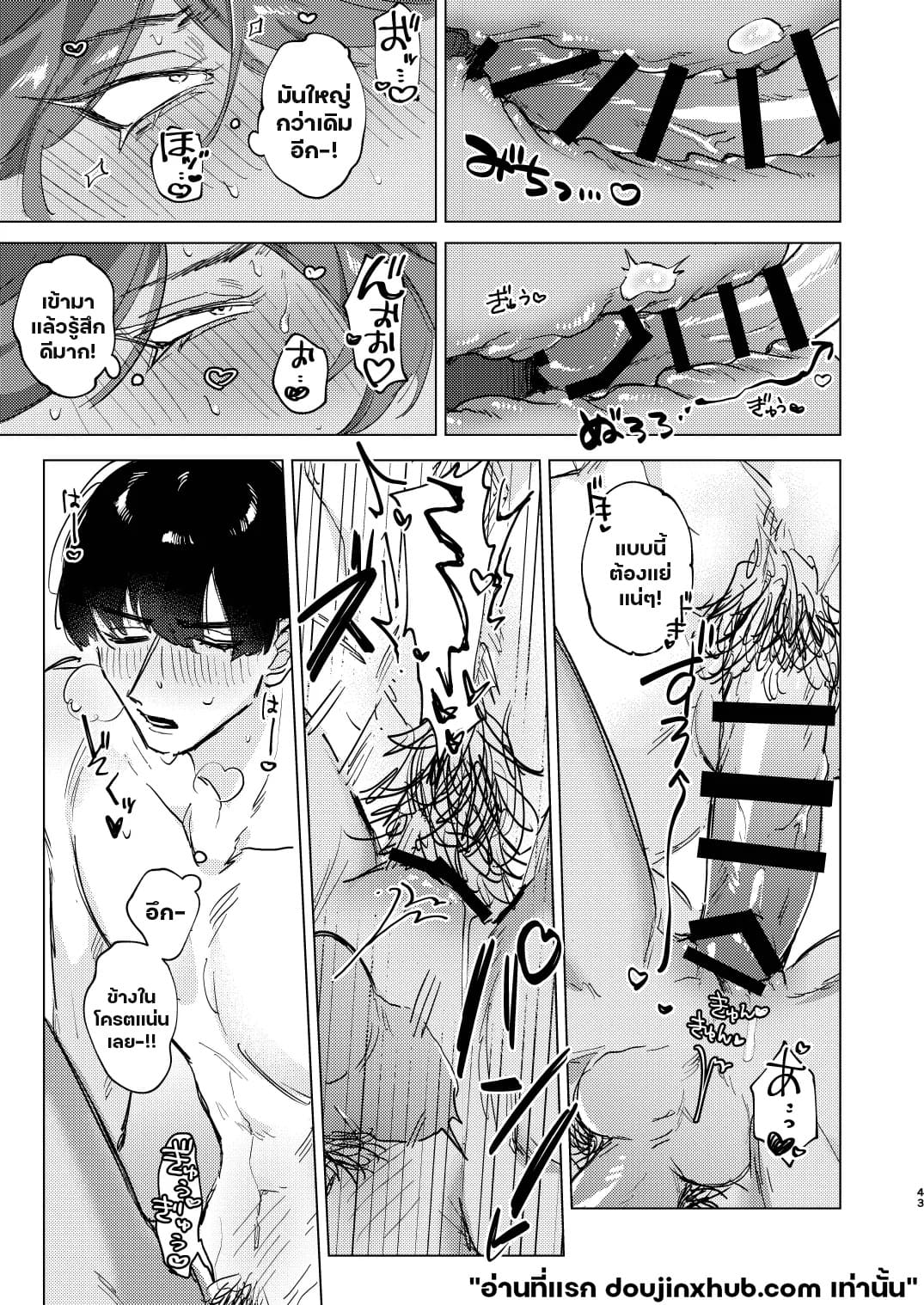 แอบชอบเพื่อนต้องมนต์สะกด